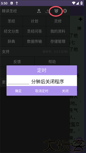精读圣经新旧约和合本