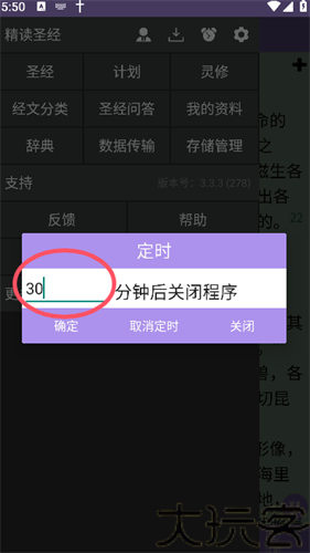 精读圣经新旧约和合本