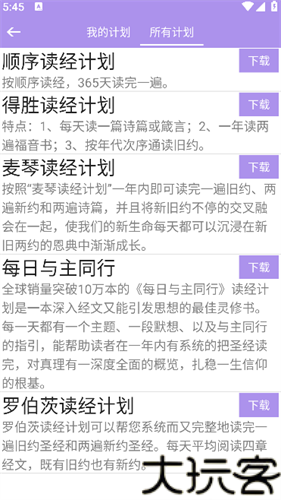 精读圣经新旧约和合本