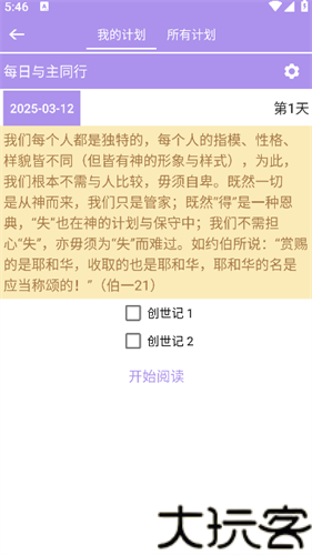 精读圣经新旧约和合本