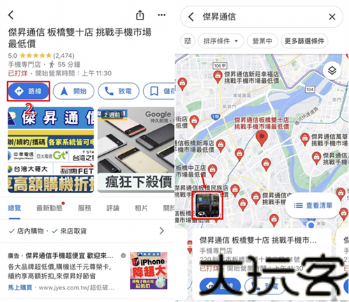 谷歌地图手机版
