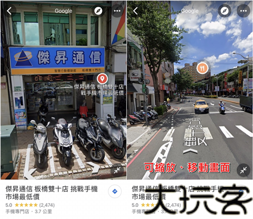 谷歌地图手机版