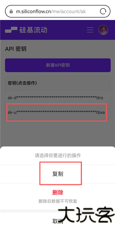 Chatbox