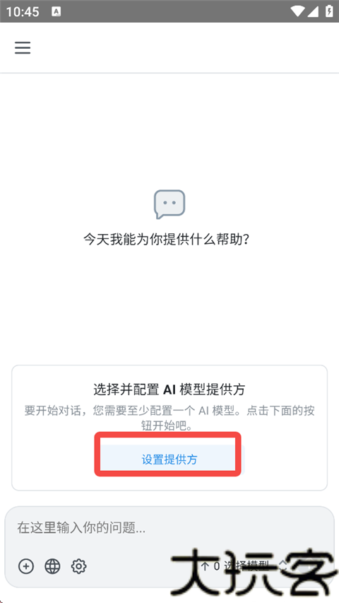 Chatbox