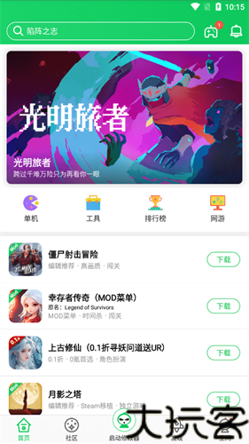 葫芦侠三楼