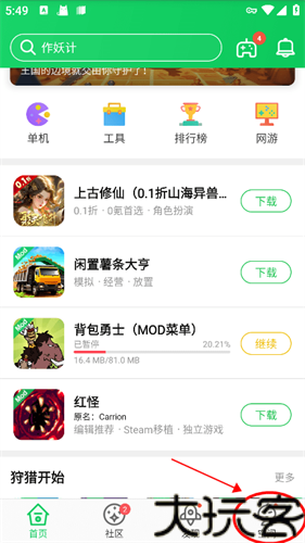 葫芦侠三楼