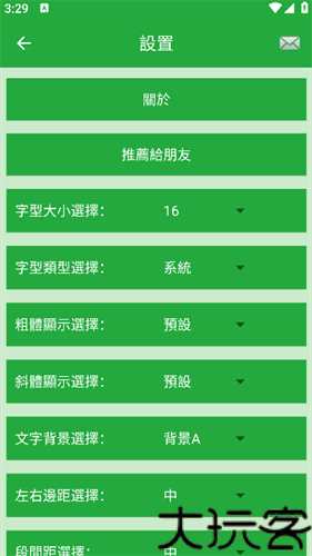 精读圣经手机版