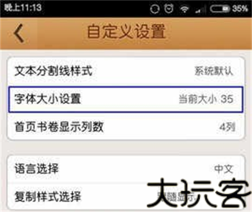 精读圣经手机版
