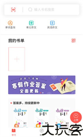 快对作业