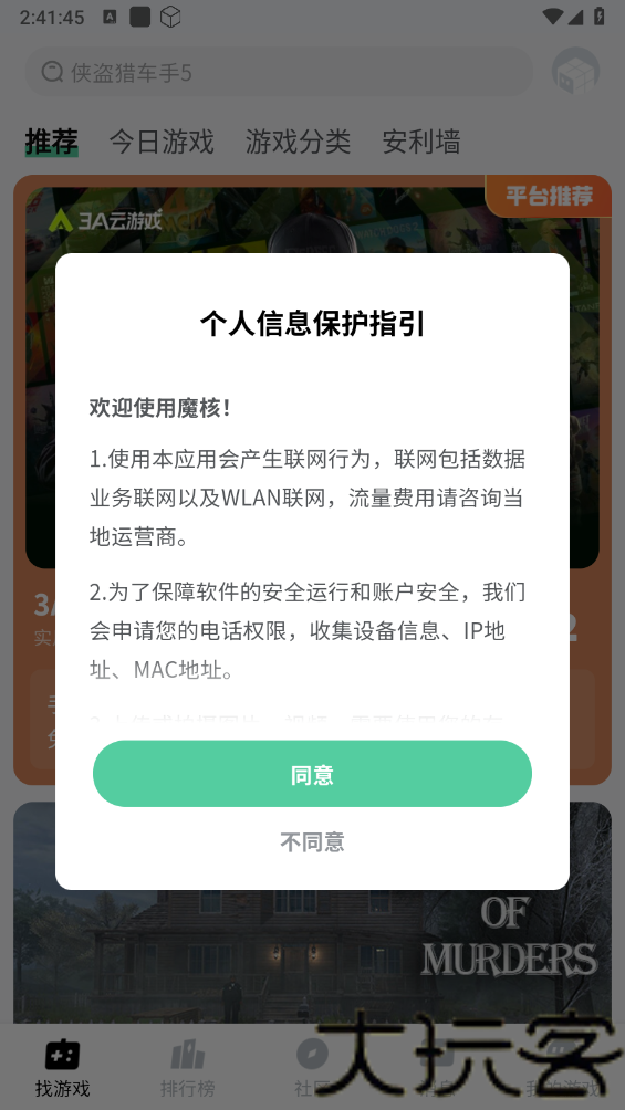 魔核