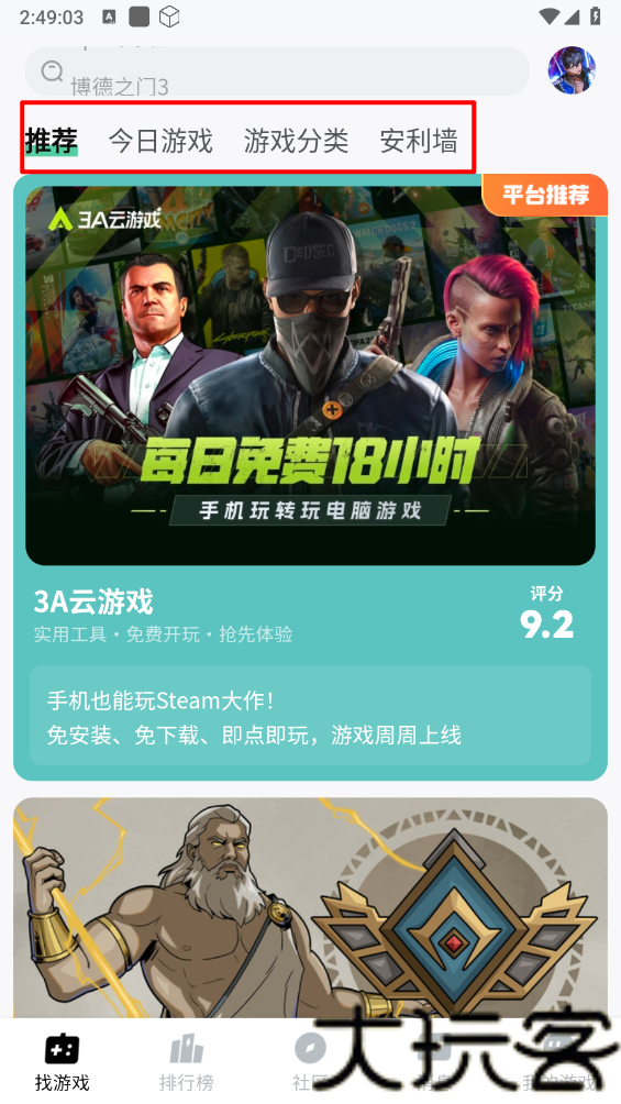 魔核