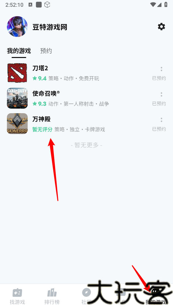 魔核