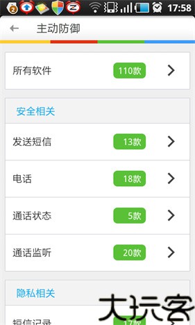 lbe安全大师