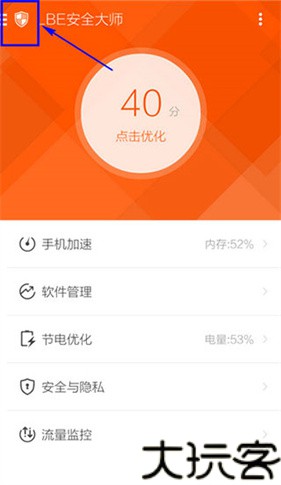 lbe安全大师