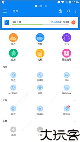 rs文件管理器