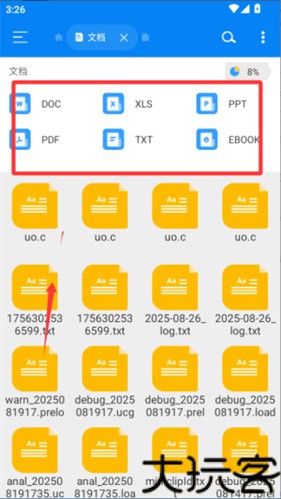 rs文件管理器