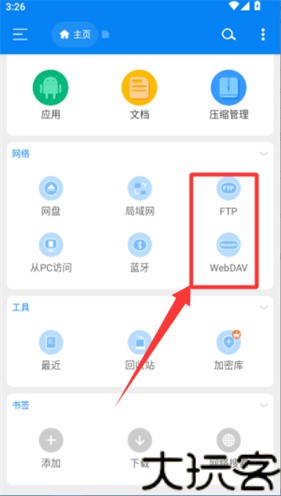 rs文件管理器