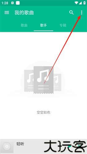 轻听音乐