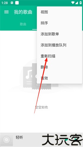 轻听音乐