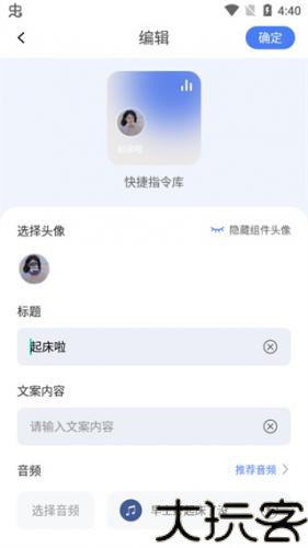 快捷指令库
