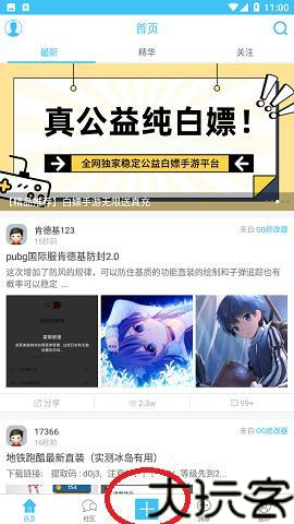 奇异社区最新版