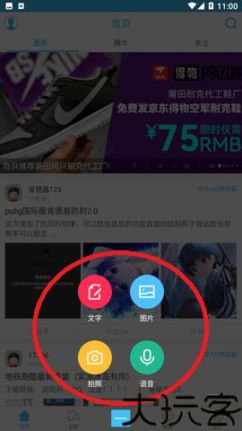 奇异社区最新版