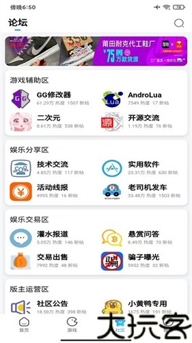 奇异社区最新版