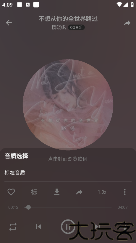 速悦音乐
