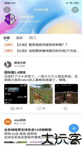 奇异社区最新版
