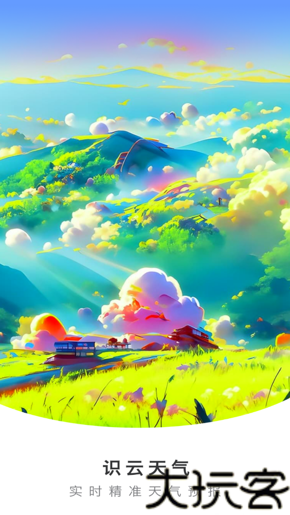 识云天气