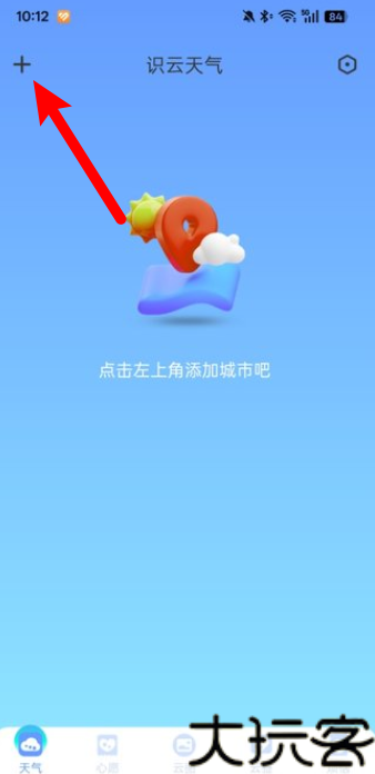 识云天气