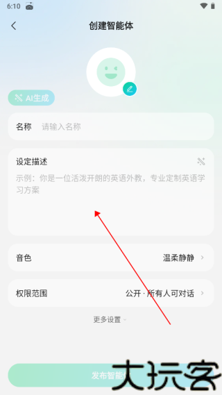 腾讯元宝手机版