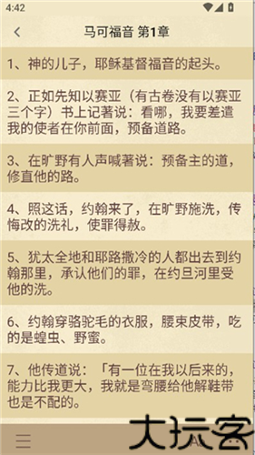 圣经和合本新旧约