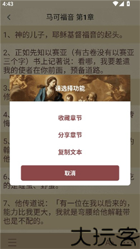 圣经和合本新旧约