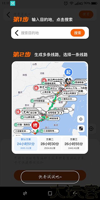 趣兜风