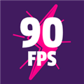 90fps画质修改器