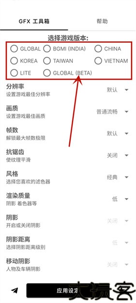 gfx工具箱画质助手