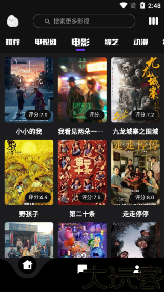 蛋播星球app