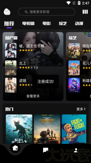蛋播星球app