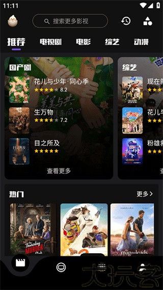 蛋播星球app