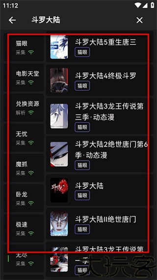 蛋播星球app