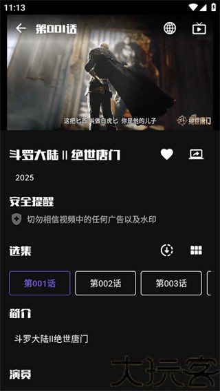 蛋播星球app