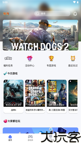 易点玩云游戏