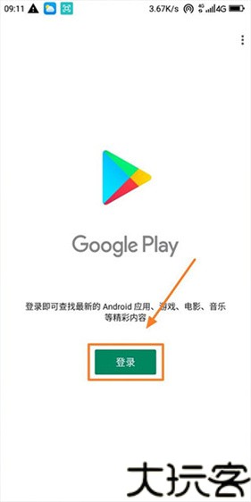 谷歌三件套一键安装器