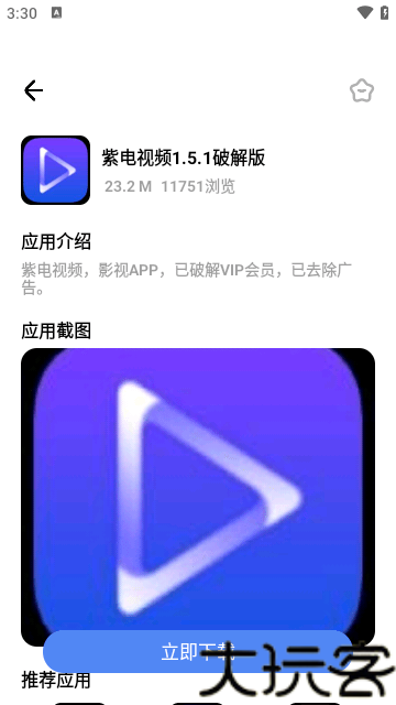 小马软件库5.3