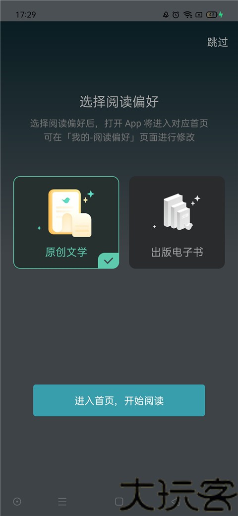 豆瓣阅读