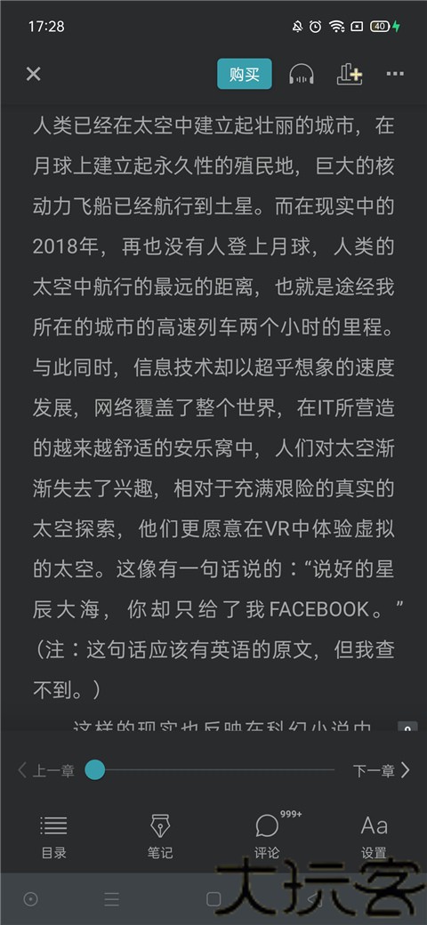 豆瓣阅读