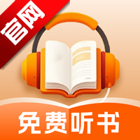 番红免费听书