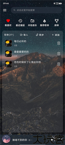速悦音乐最新版
