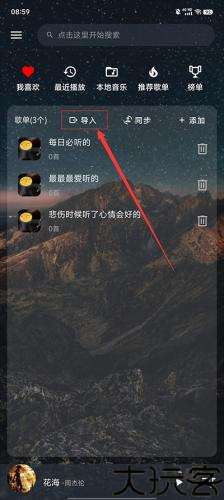 速悦音乐最新版